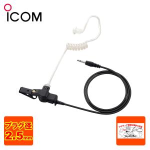 ICOM（アイコム） BP-290 リチウムイオンバッテリーパック : 中部特機