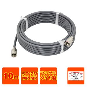 Fujikura（フジクラ） 同軸ケーブル 8D-2V ML-MP [ 6.5m ] : 有楽庁