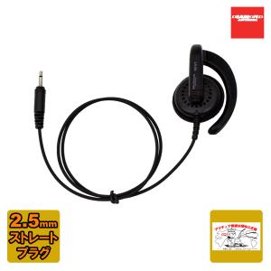 第一電波工業 【互換品】 ダイヤモンド HE87M ハンディ用耳掛け式