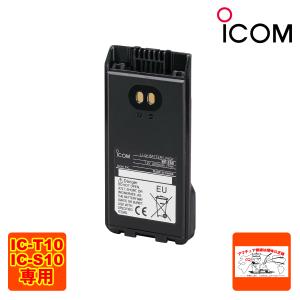 ICOM BP-220N1 Li-ionバッテリー 2個セット アイコム リチウムイオンバッテリーパック BP-220N1 | トランシーバー