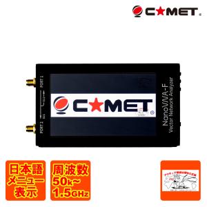 NanoVNA-F コメット ベクトルネットワークアナライザー HF/VHF/UHFアンテナアナライザー 日本語版 周波数帯：50kHz〜1.5GHz｜chutokufukui