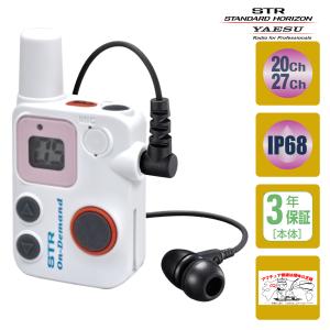 八重洲無線 生産終了品 スタンダード VXD450R 携帯型デジタル簡易無線