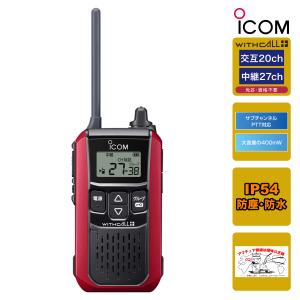 週末限定特価◼️中古品◼️iCOM 特定小電力トランシーバー IC4120 ICOM（アイコム） トランシーバー IC-4120#13 イエロー 特定小電力