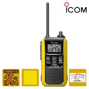 トランシーバー IC-4120#13 イエロー アイコム 特定小電力トランシーバー｜中部特機産業ヤフー店