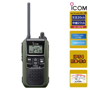 ICOM（アイコム） FA-S07U IC-DPR3、IC-DPR6 ロングタイプアンテナ