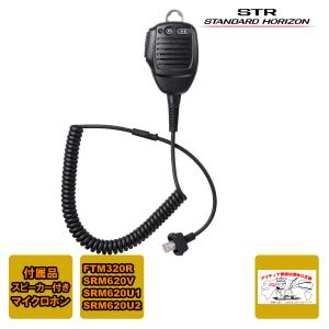 ICOM（アイコム） FA-S07U IC-DPR3、IC-DPR6 ロングタイプアンテナ