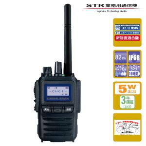 八重洲無線 《登録代行OK》八重洲無線 SR730 デジタル簡易無線機 八重洲無線 《登録代行OK》八重洲無線 SR730 デジタル簡易無線機