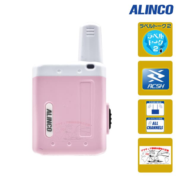 トランシーバー DJ-PX7P ピンク アルインコ 超小型特定小電力トランシーバー ラペルトーク２A...
