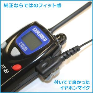 トランシーバー ET-20X EXPLORER...の詳細画像4
