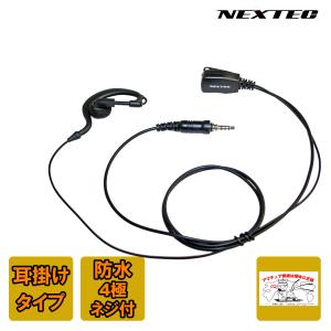 UNI-PEX（ユニペックス） TWB-300 + WM-3130 拡声器 防滴 ワイヤレス