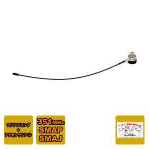 AL-1200FIIM サガ電子1200MHz帯5/8λ2段コリニアアローラインモービル