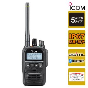 ICOM（アイコム） トランシーバー IC-DPR7S PLUS #36 携帯型82ch対応