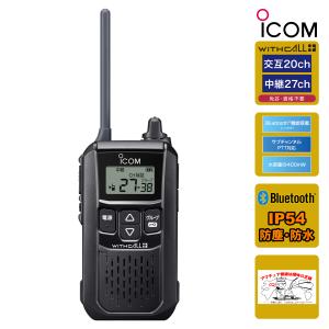 トランシーバー 10台セット インカム FTH-314 業務用 小型 軽量 中継器