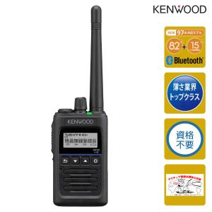 KENWOOD TPZ-D5638TE Bluetooth トランシーバー ケンウッド 爆買 トランシーバー TPZ-D563BTE KENWOOD 登録局 増波対応