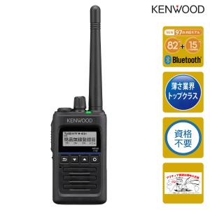 トランシーバー TPZ-D563BTE 82ch+15ch上空受信、Bluetooth対応ケンウッド ハイパワー・デジタルトランシーバー  資格不要/登録局対応｜chutokufukui