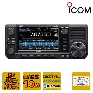 アマチュア無線 IC-705 #41 新バージョン 最新ファームウェア アイコム HF+50MHz+144MHz+430MHz SSB/CW/RTTY/AM/FM/DV 10Wトランシーバー｜chutokufukui