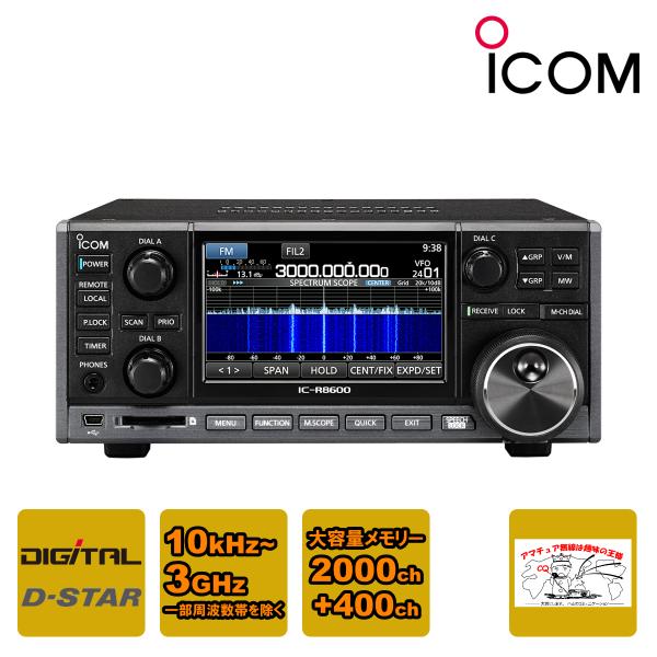 IC-R8600#11 アイコム コミュニケーションレシーバー 10kHz〜3GHz(一部周波数帯を...