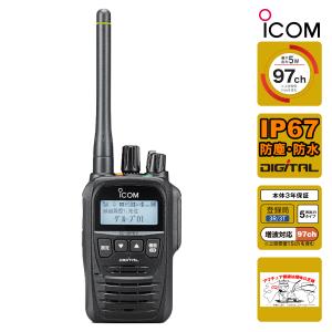ICOM（アイコム） ICOM IC-D70BT PLUS -本体のみ- デジタル簡易無線