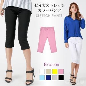 カプリパンツ サブリナパンツ レギパン ストレッチ スキニー デニム レディース 7分丈 カラーパンツ パギンス 美脚 チノパン レギンス 大きいサイズ
