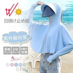 日焼け止め UVカット ショール サンバイザー 紫外線対策 長袖 自転車 運転 出かけ 花粉対策 ウエア