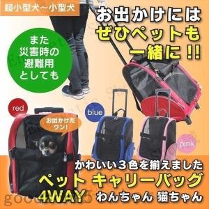 4WAY猫犬ペットキャリーバッグバックパックリュック手提げ車のシートベルトに