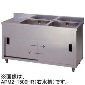 APM2-1200K-L 東製作所 azuma アズマ 二槽水切キャビネットシンク 左水槽 W1200×D450×H800mm｜chuuboucenter