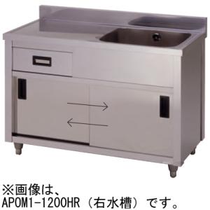 TRE-1S-A645 タニコー 一槽シンク バックガードあり W600×D450×H850mm