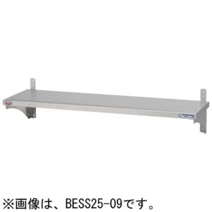 BESS25-12 マルゼン スライド平棚 平棚 W1200×D250×H200mm