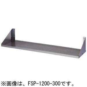 FSP-1200-250 東製作所 azuma アズマ パンチング平棚 W1200×D250×H20...