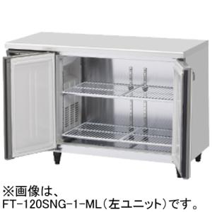 ホシザキ（HOSHIZAKI） FT-120SNG-1 FT-120SNG-1-R 業務用テーブル形 