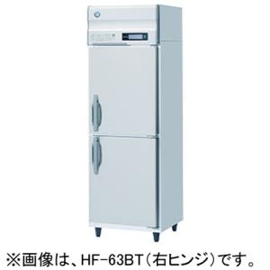 ホシザキ（HOSHIZAKI） （新品）ホシザキ 縦型業務用冷凍冷蔵庫 幅625