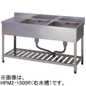 HPM2-1200L 東製作所 azuma アズマ 二槽水切シンク 左水槽 W1200×D600×H...