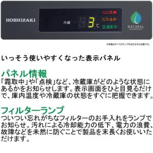 HR-180B-ML ホシザキ 業務用冷蔵庫 ...の詳細画像4