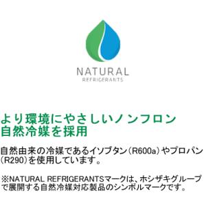 HR-180B-ML ホシザキ 業務用冷蔵庫 ...の詳細画像5