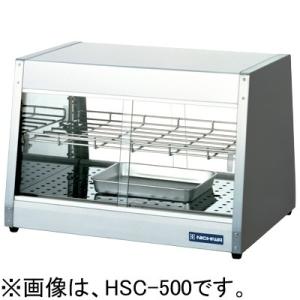 HSC-500 ニチワ 電気ホットショーケース 温蔵ショーケース