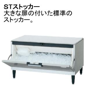 IM-230DN-1-ST ホシザキ 全自動製...の詳細画像3