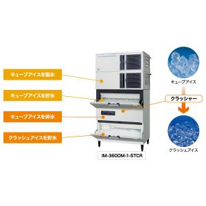 IM-230DN-1-STCR ホシザキ 全自...の詳細画像3