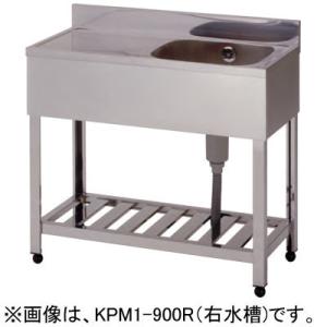 KPM1-900R 東製作所 azuma アズマ 一槽水切シンク 右水槽 W900×D450