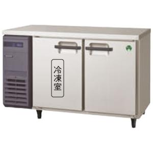 LCU-121PX フクシマガリレイ 業務用コールドテーブル冷凍冷蔵庫 ヨコ型冷凍冷蔵庫