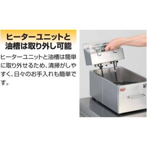 MEF-M8T マルゼン 電気ミニフライヤー ...の詳細画像5