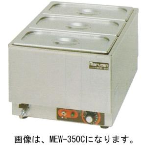 送料無料 新品 ニチワ電機 電気卓上ウォーマー （湯煎式） TEW-M