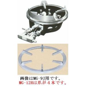 マルゼン（MARUZEN） MG-9JHB 鋳物コンロ 平五徳 《スーパージャンボ