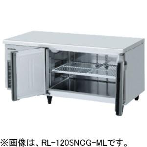 ホシザキ（HOSHIZAKI） RW-120SNCG-RML 舟形シンク付コールドテーブル