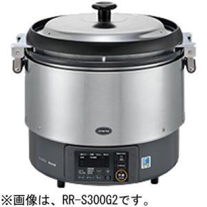 RR-S300G2-HB リンナイ Rinnai ガス炊飯器 ハイグレードタイプ αかまど炊き 涼厨 マイコン制御 6.0L／3升 卓上型 ガス用ゴム管接続 都市ガス専用 業務用
