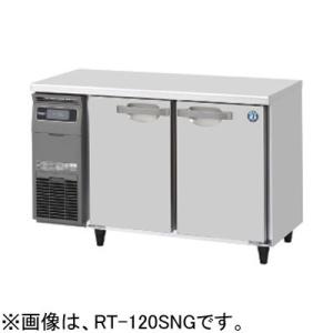 RT-120SDG-1 RT-120SDG-1-R ホシザキ 業務用テーブル形冷蔵庫 コールドテーブル冷蔵庫 横型冷蔵庫 インバーター制御｜chuuboucenter