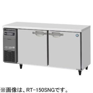 ホシザキ（HOSHIZAKI） テーブル形冷蔵庫 RT-150SDG-1｜内容積 436L
