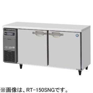 RT-150SNG-1 RT-150SNG-1-R ホシザキ 業務用テーブル形冷蔵庫 コールドテーブル冷蔵庫 横型冷蔵庫 インバーター制御｜chuuboucenter