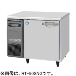 RT-90SNG-1 RT-90SNG-1-R ホシザキ 業務用テーブル形冷蔵庫 コールドテーブル冷蔵庫 横型冷蔵庫 インバーター制御｜chuuboucenter