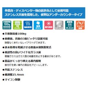 RTS-90STD ホシザキ 冷蔵ショーケース...の詳細画像2