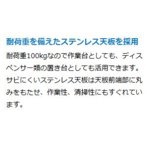 RTS-90STD ホシザキ 冷蔵ショーケース...の詳細画像3